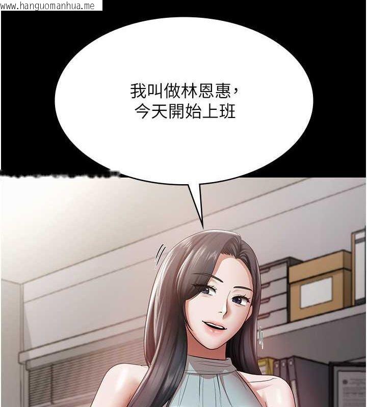 韩国漫画老板娘的诱惑韩漫_老板娘的诱惑-第26话-和老板妹妹一对一面谈在线免费阅读-韩国漫画-第4张图片