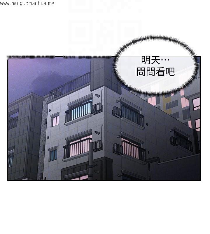 韩国漫画女神都在看这些?韩漫_女神都在看这些?-第5话-涵英大胆的要求在线免费阅读-韩国漫画-第21张图片