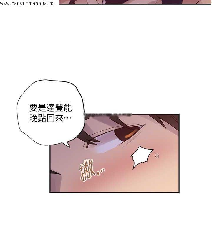 韩国漫画秘密教学韩漫_秘密教学-第242话-女厕秘密交战在线免费阅读-韩国漫画-第13张图片