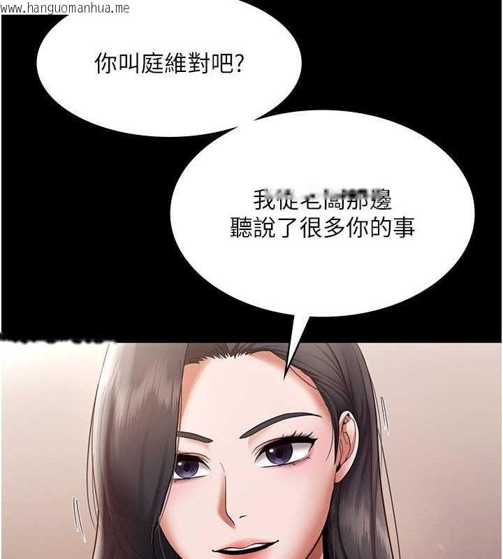 韩国漫画老板娘的诱惑韩漫_老板娘的诱惑-第26话-和老板妹妹一对一面谈在线免费阅读-韩国漫画-第18张图片