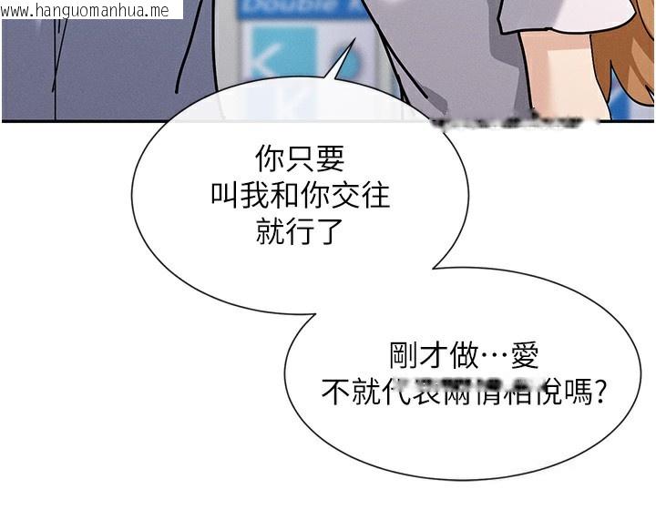 韩国漫画女神都在看这些?韩漫_女神都在看这些?-第4话-这就是先睡后爱!?在线免费阅读-韩国漫画-第136张图片