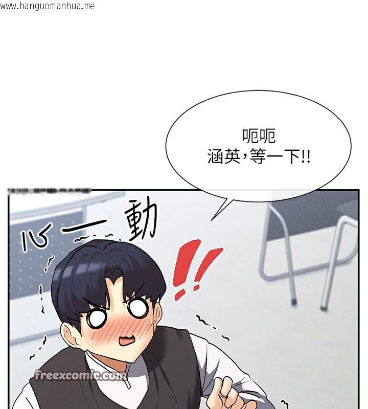 韩国漫画女神都在看这些?韩漫_女神都在看这些?-第6话-在胯下爬的人气女神在线免费阅读-韩国漫画-第180张图片