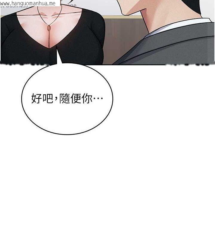 韩国漫画税金女友韩漫_税金女友-第11话-挑衅下属的女朋友在线免费阅读-韩国漫画-第49张图片