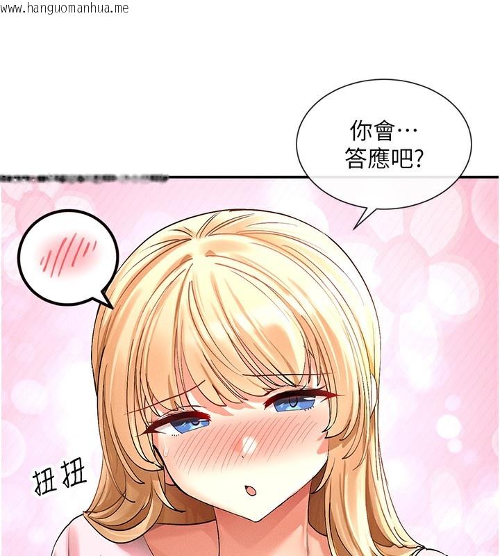 韩国漫画女神都在看这些?韩漫_女神都在看这些?-第5话-涵英大胆的要求在线免费阅读-韩国漫画-第187张图片