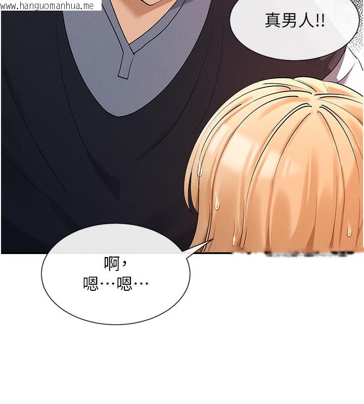 韩国漫画女神都在看这些?韩漫_女神都在看这些?-第7话-射在里面也没关系在线免费阅读-韩国漫画-第70张图片