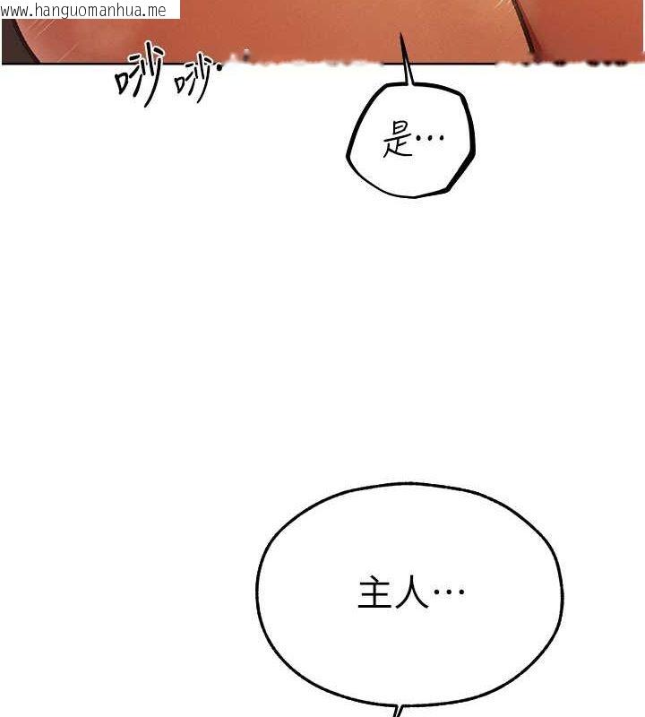 韩国漫画人妻猎人韩漫_人妻猎人-第69话-观淫摇滚区，要来吗?在线免费阅读-韩国漫画-第5张图片