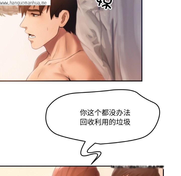 韩国漫画居委会的秘密韩漫_居委会的秘密-第1话在线免费阅读-韩国漫画-第47张图片