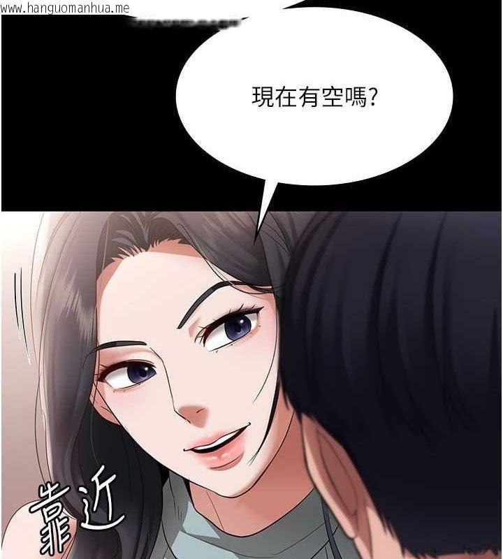 韩国漫画老板娘的诱惑韩漫_老板娘的诱惑-第26话-和老板妹妹一对一面谈在线免费阅读-韩国漫画-第124张图片