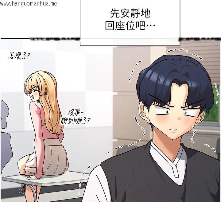 韩国漫画女神都在看这些?韩漫_女神都在看这些?-第5话-涵英大胆的要求在线免费阅读-韩国漫画-第56张图片