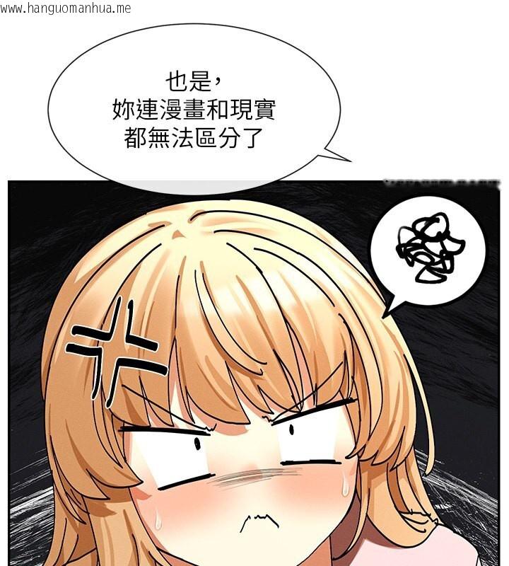 韩国漫画女神都在看这些?韩漫_女神都在看这些?-第6话-在胯下爬的人气女神在线免费阅读-韩国漫画-第161张图片