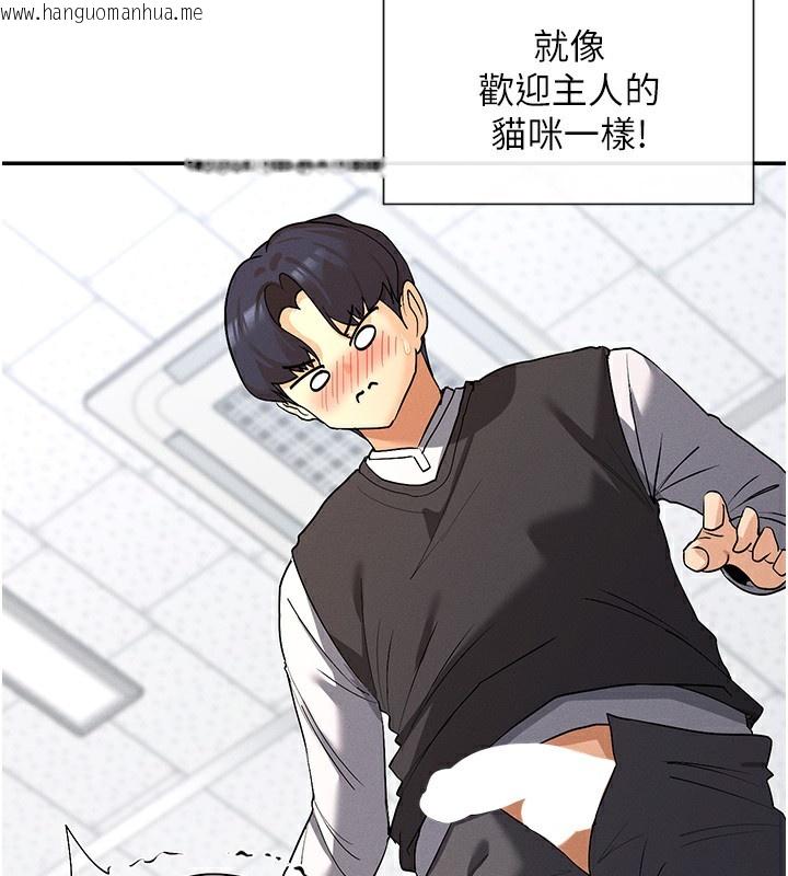 韩国漫画女神都在看这些?韩漫_女神都在看这些?-第6话-在胯下爬的人气女神在线免费阅读-韩国漫画-第177张图片