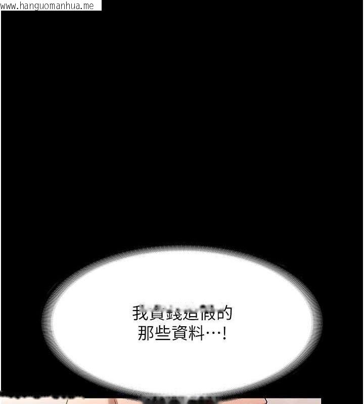 韩国漫画老板娘的诱惑韩漫_老板娘的诱惑-第26话-和老板妹妹一对一面谈在线免费阅读-韩国漫画-第139张图片