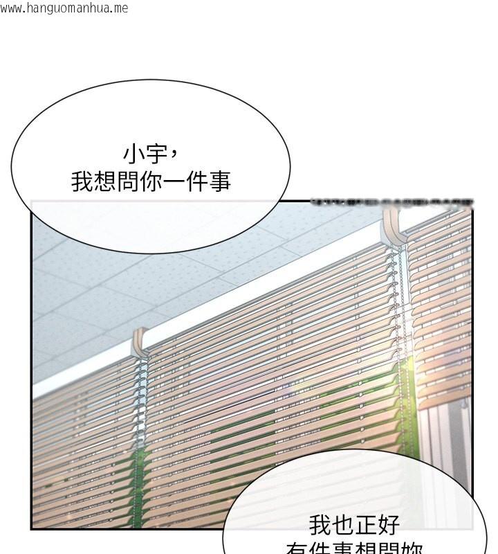 韩国漫画女神都在看这些?韩漫_女神都在看这些?-第5话-涵英大胆的要求在线免费阅读-韩国漫画-第128张图片