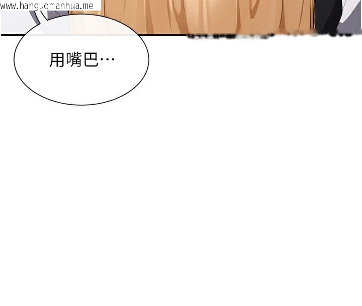 韩国漫画女神都在看这些?韩漫_女神都在看这些?-第6话-在胯下爬的人气女神在线免费阅读-韩国漫画-第59张图片