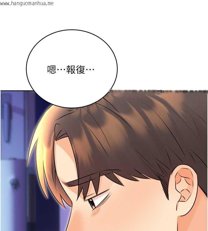 韩国漫画性运刮刮乐韩漫_性运刮刮乐-第31话-阿姨的亲密抚慰在线免费阅读-韩国漫画-第33张图片