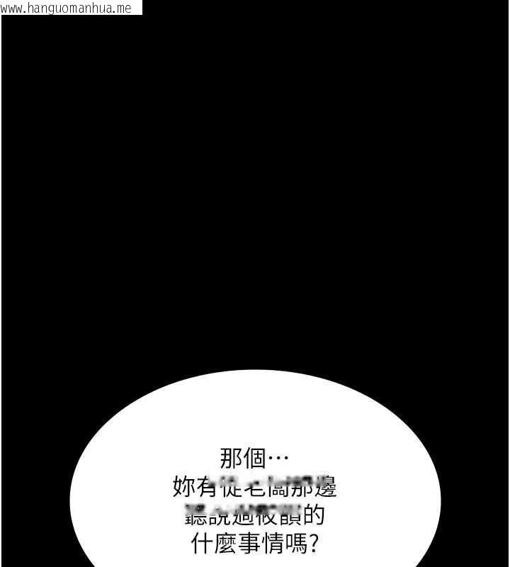 韩国漫画老板娘的诱惑韩漫_老板娘的诱惑-第26话-和老板妹妹一对一面谈在线免费阅读-韩国漫画-第104张图片