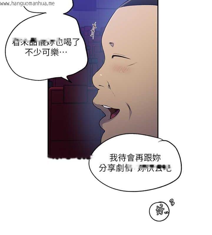 韩国漫画秘密教学韩漫_秘密教学-第242话-女厕秘密交战在线免费阅读-韩国漫画-第51张图片