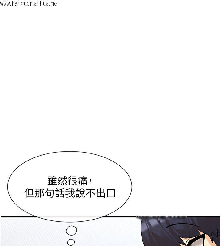 韩国漫画女神都在看这些?韩漫_女神都在看这些?-第6话-在胯下爬的人气女神在线免费阅读-韩国漫画-第219张图片