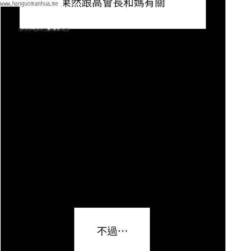 韩国漫画色轮眼韩漫_色轮眼-第2季-第46话-妈妈的男友想上我在线免费阅读-韩国漫画-第40张图片