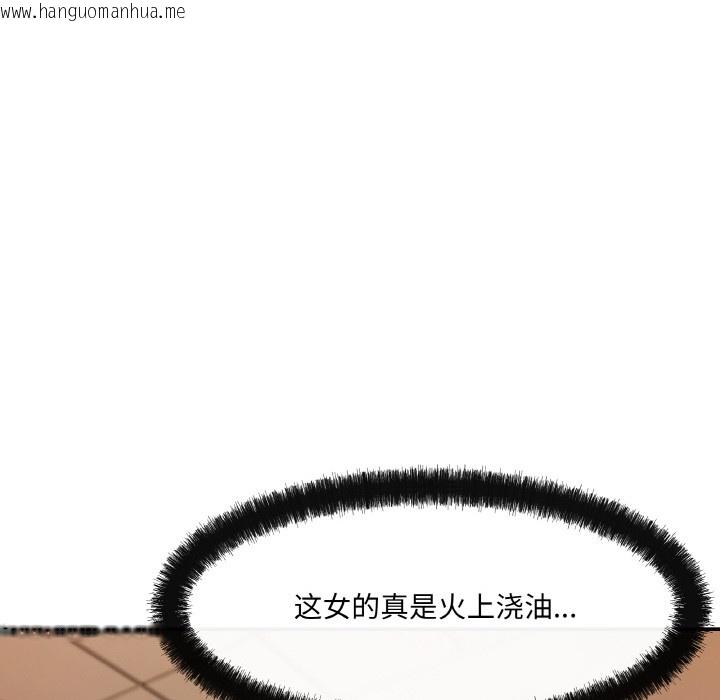 韩国漫画居委会的秘密韩漫_居委会的秘密-第2话在线免费阅读-韩国漫画-第89张图片