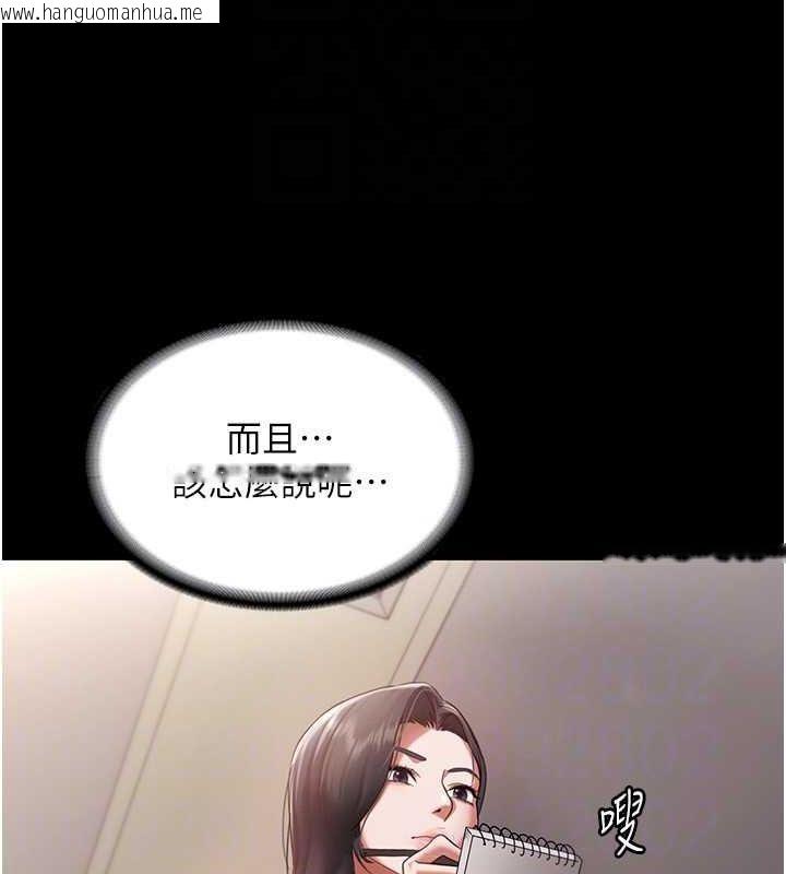 韩国漫画老板娘的诱惑韩漫_老板娘的诱惑-第26话-和老板妹妹一对一面谈在线免费阅读-韩国漫画-第36张图片