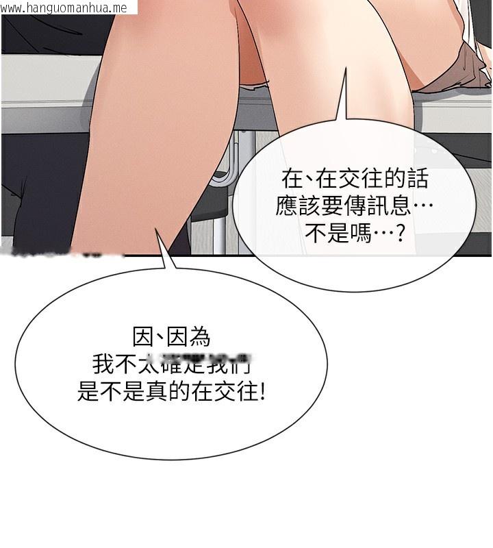 韩国漫画女神都在看这些?韩漫_女神都在看这些?-第5话-涵英大胆的要求在线免费阅读-韩国漫画-第151张图片