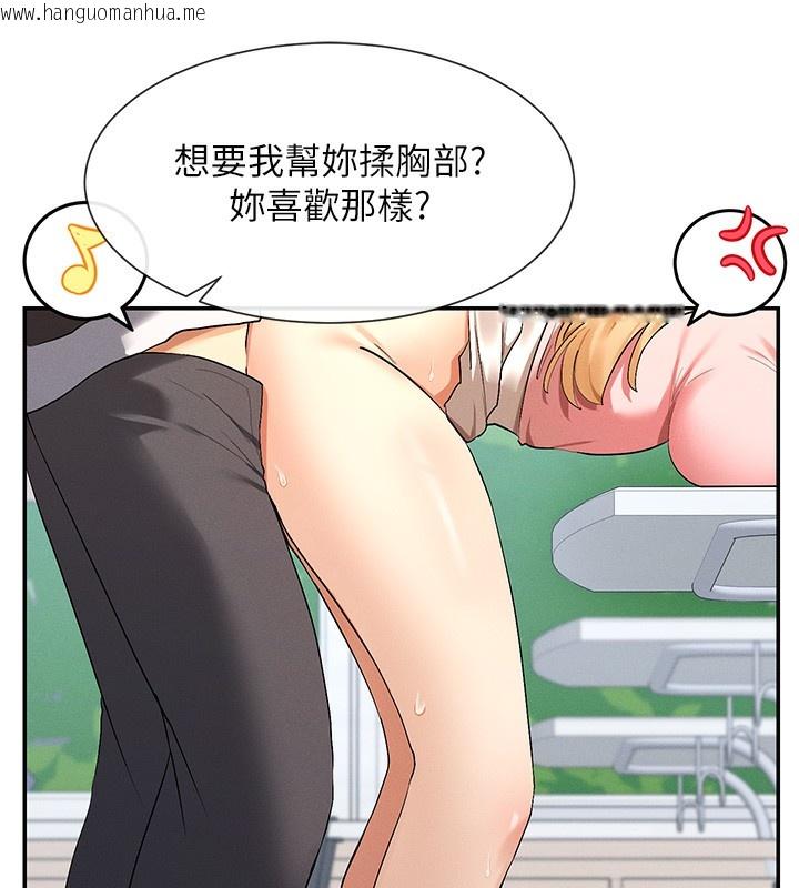 韩国漫画女神都在看这些?韩漫_女神都在看这些?-第7话-射在里面也没关系在线免费阅读-韩国漫画-第44张图片