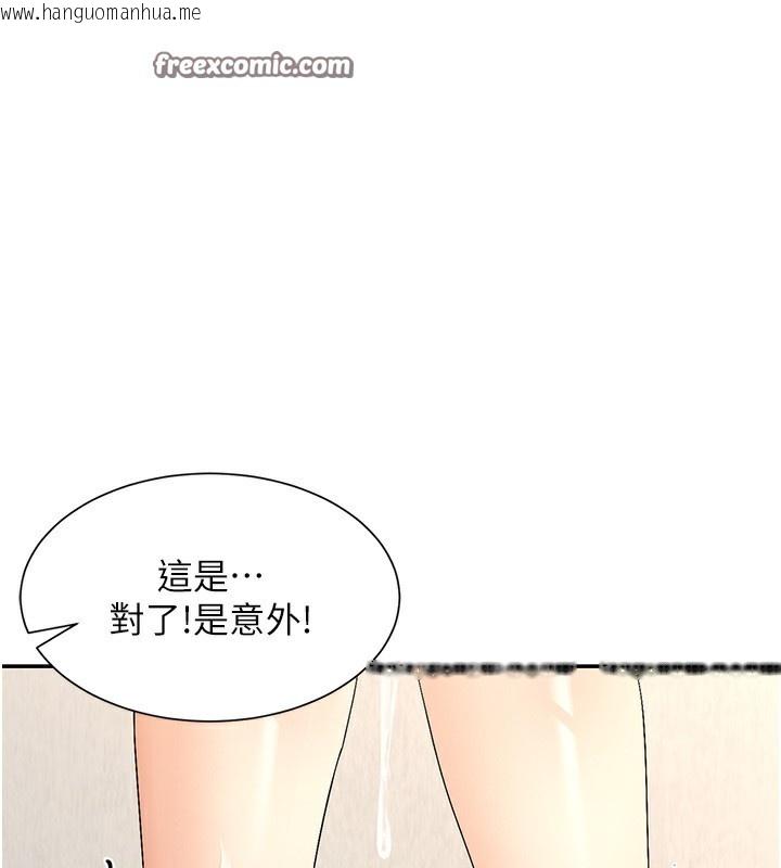 韩国漫画女神都在看这些?韩漫_女神都在看这些?-第4话-这就是先睡后爱!?在线免费阅读-韩国漫画-第80张图片