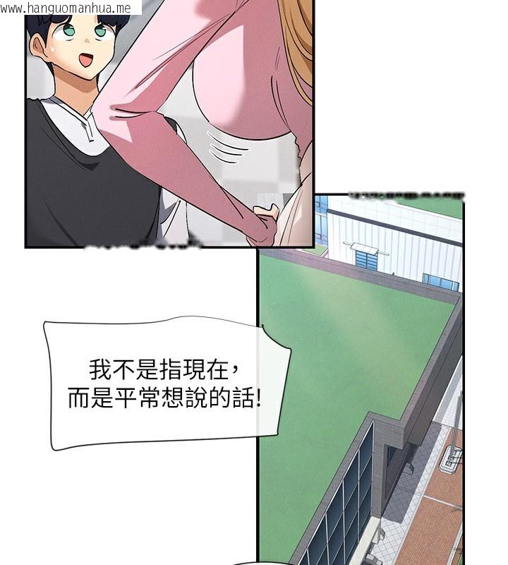 韩国漫画女神都在看这些?韩漫_女神都在看这些?-第5话-涵英大胆的要求在线免费阅读-韩国漫画-第87张图片