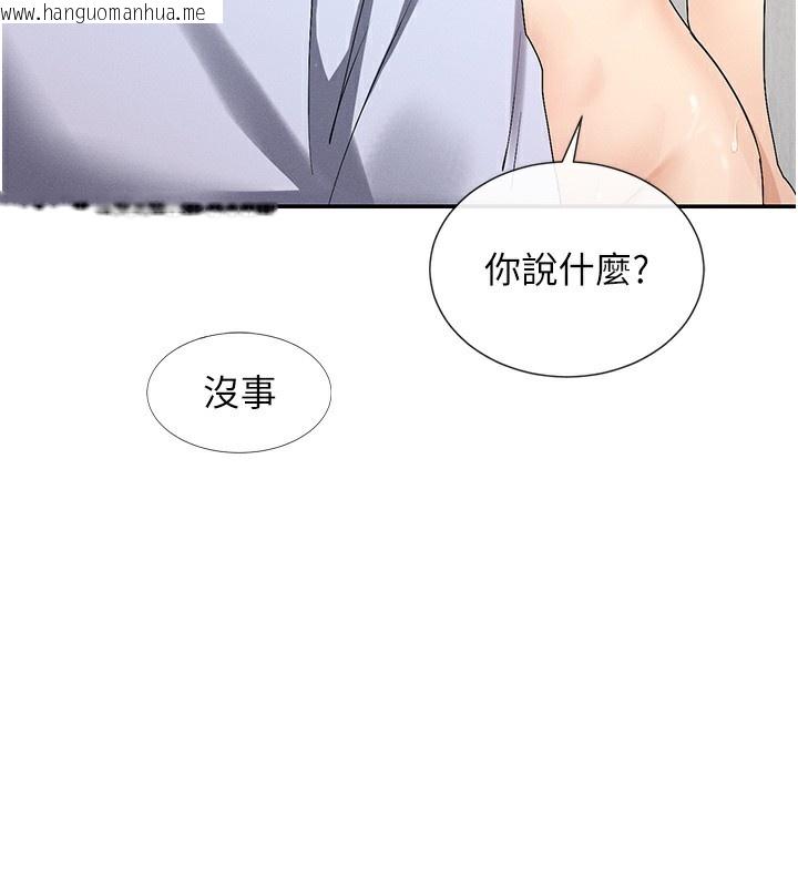 韩国漫画女神都在看这些?韩漫_女神都在看这些?-第4话-这就是先睡后爱!?在线免费阅读-韩国漫画-第121张图片