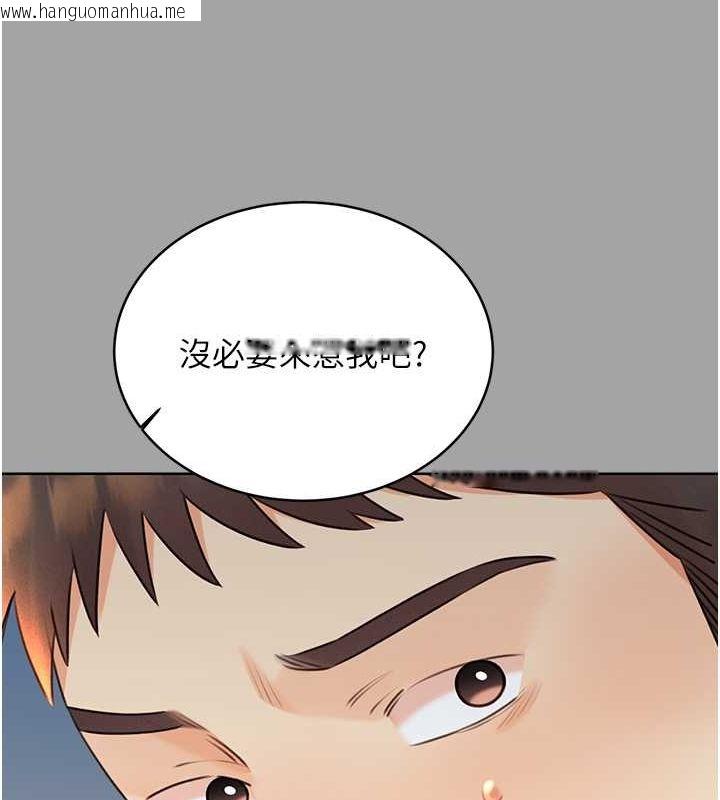 韩国漫画性运刮刮乐韩漫_性运刮刮乐-第31话-阿姨的亲密抚慰在线免费阅读-韩国漫画-第126张图片