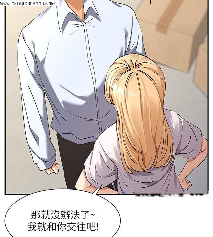 韩国漫画女神都在看这些?韩漫_女神都在看这些?-第4话-这就是先睡后爱!?在线免费阅读-韩国漫画-第145张图片