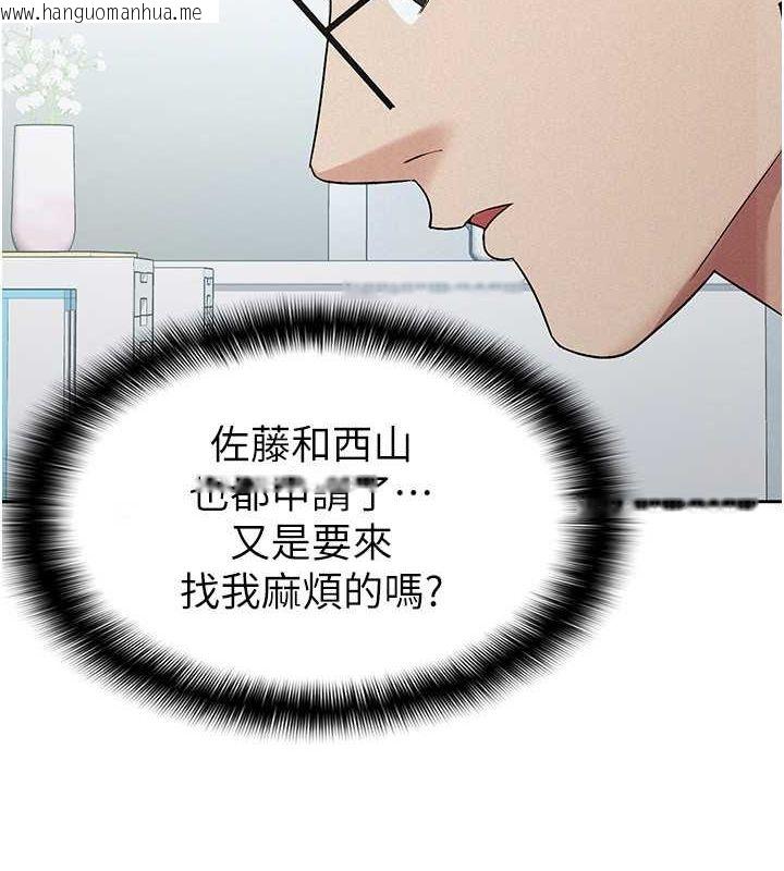 韩国漫画税金女友韩漫_税金女友-第11话-挑衅下属的女朋友在线免费阅读-韩国漫画-第47张图片