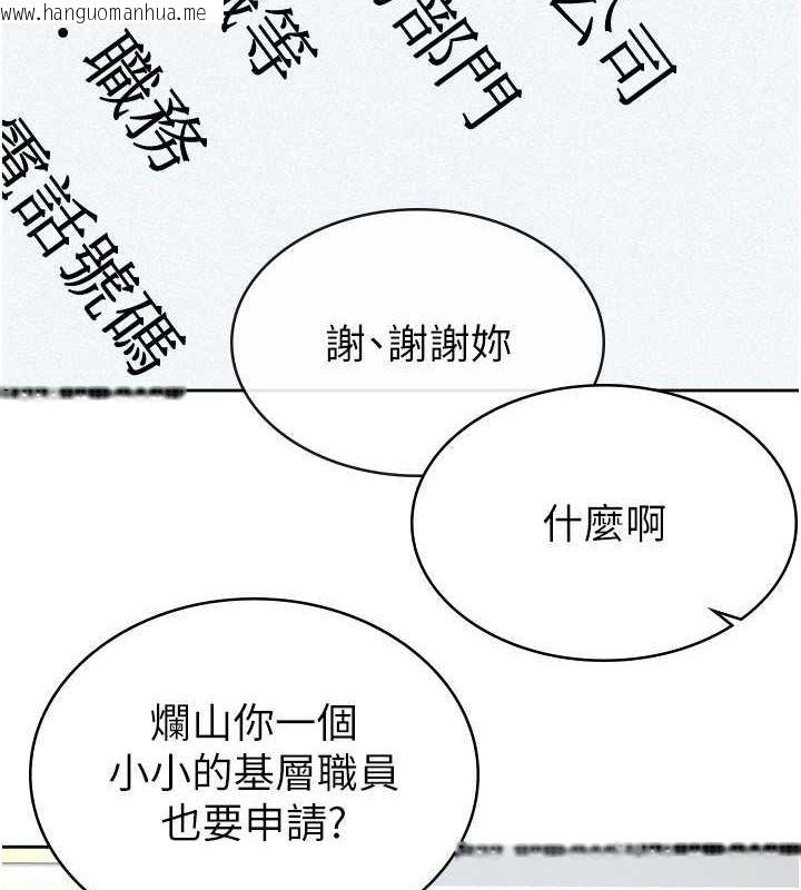 韩国漫画税金女友韩漫_税金女友-第11话-挑衅下属的女朋友在线免费阅读-韩国漫画-第43张图片