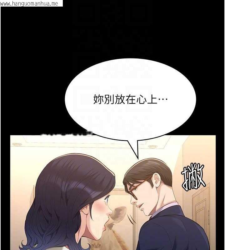 韩国漫画万能履历表韩漫_万能履历表-第111话-自甘堕落的姐妹花在线免费阅读-韩国漫画-第82张图片