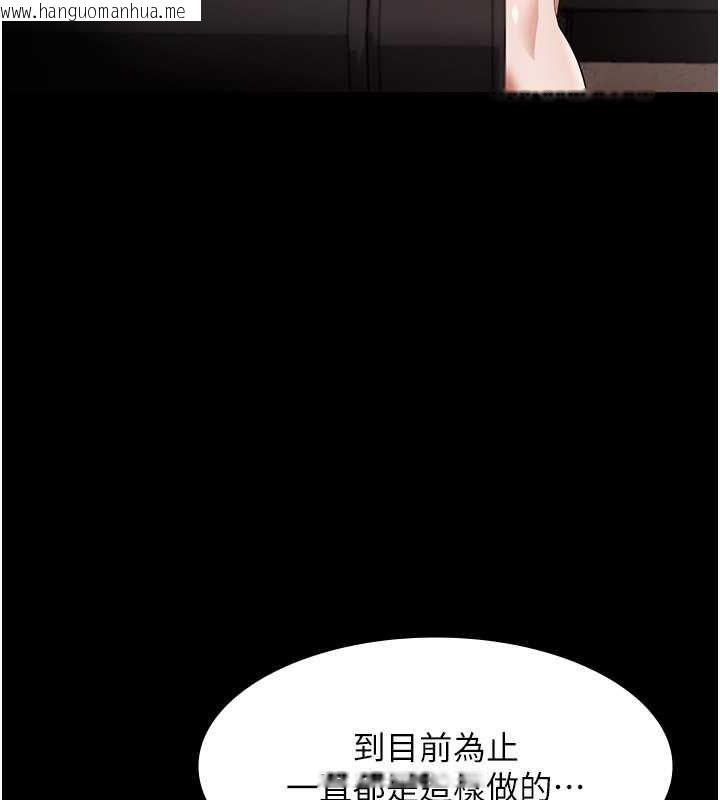 韩国漫画老板娘的诱惑韩漫_老板娘的诱惑-第26话-和老板妹妹一对一面谈在线免费阅读-韩国漫画-第44张图片