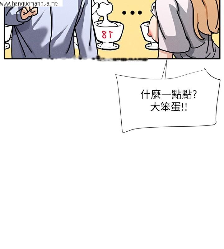 韩国漫画女神都在看这些?韩漫_女神都在看这些?-第4话-这就是先睡后爱!?在线免费阅读-韩国漫画-第88张图片