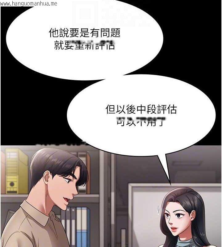 韩国漫画老板娘的诱惑韩漫_老板娘的诱惑-第26话-和老板妹妹一对一面谈在线免费阅读-韩国漫画-第94张图片