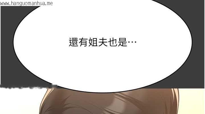 韩国漫画万能履历表韩漫_万能履历表-第111话-自甘堕落的姐妹花在线免费阅读-韩国漫画-第114张图片