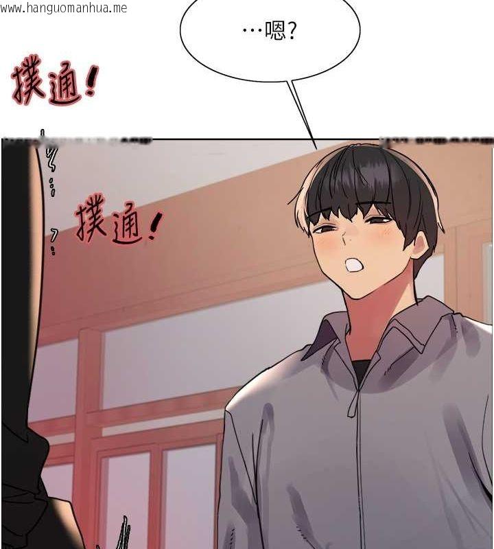 韩国漫画色轮眼韩漫_色轮眼-第2季-第46话-妈妈的男友想上我在线免费阅读-韩国漫画-第69张图片