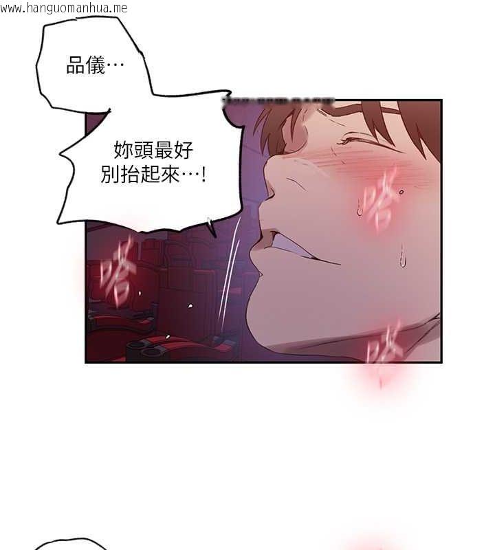 韩国漫画秘密教学韩漫_秘密教学-第242话-女厕秘密交战在线免费阅读-韩国漫画-第10张图片