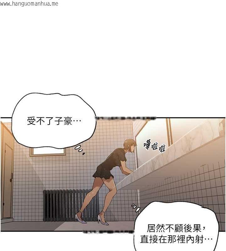 韩国漫画秘密教学韩漫_秘密教学-第242话-女厕秘密交战在线免费阅读-韩国漫画-第65张图片