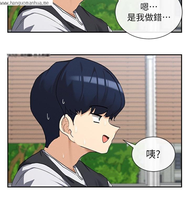 韩国漫画女神都在看这些?韩漫_女神都在看这些?-第5话-涵英大胆的要求在线免费阅读-韩国漫画-第168张图片