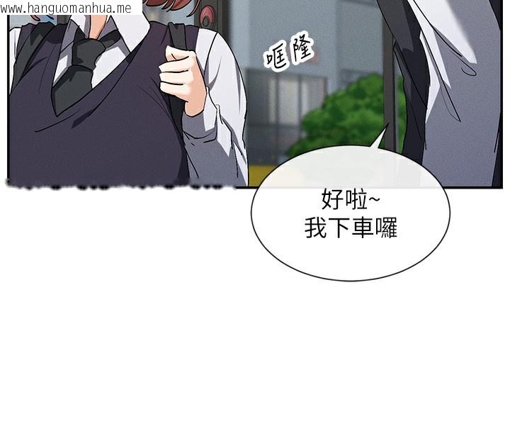 韩国漫画女神都在看这些?韩漫_女神都在看这些?-第5话-涵英大胆的要求在线免费阅读-韩国漫画-第30张图片