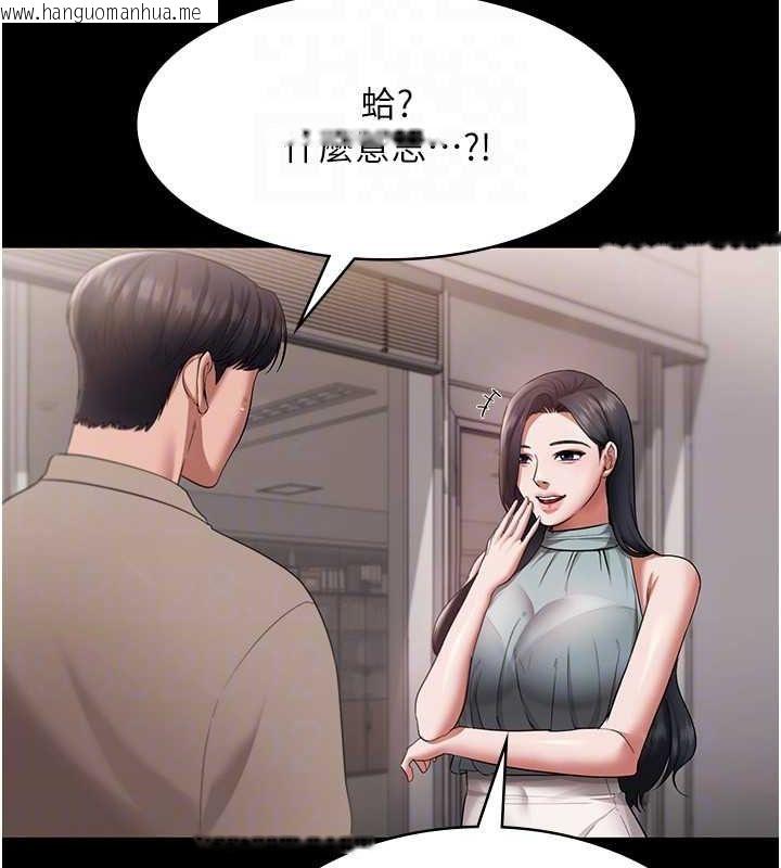 韩国漫画老板娘的诱惑韩漫_老板娘的诱惑-第26话-和老板妹妹一对一面谈在线免费阅读-韩国漫画-第110张图片