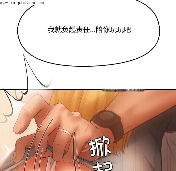 韩国漫画居委会的秘密韩漫_居委会的秘密-第1话在线免费阅读-韩国漫画-第160张图片