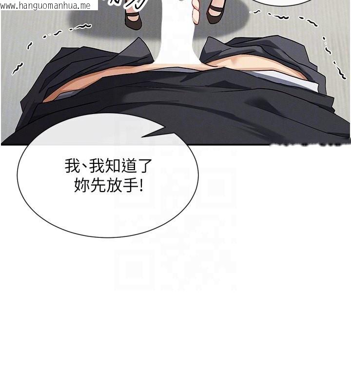 韩国漫画女神都在看这些?韩漫_女神都在看这些?-第6话-在胯下爬的人气女神在线免费阅读-韩国漫画-第91张图片