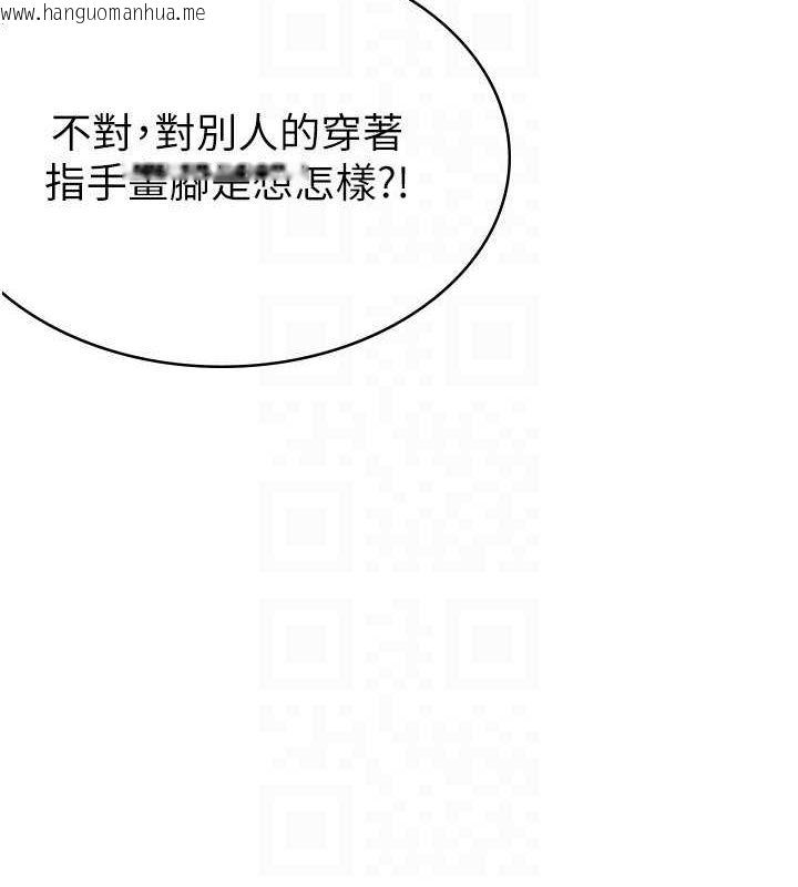 韩国漫画税金女友韩漫_税金女友-第11话-挑衅下属的女朋友在线免费阅读-韩国漫画-第75张图片