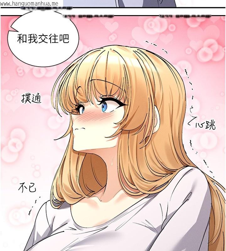 韩国漫画女神都在看这些?韩漫_女神都在看这些?-第4话-这就是先睡后爱!?在线免费阅读-韩国漫画-第141张图片