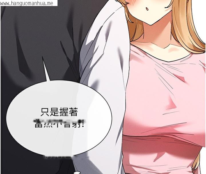 韩国漫画女神都在看这些?韩漫_女神都在看这些?-第6话-在胯下爬的人气女神在线免费阅读-韩国漫画-第96张图片